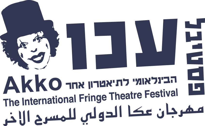 مهرجان عكا الدولي للمسرح الآخر